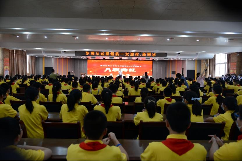 从“新”出发扬帆远航——你好，2022级光彩少年——重庆二十九中
