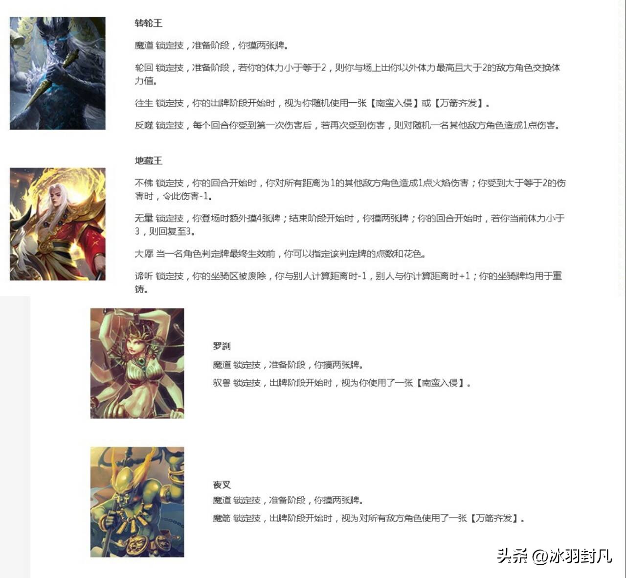 三国杀十殿阎罗前一个活动是什么,三国杀十殿阎罗武将攻略