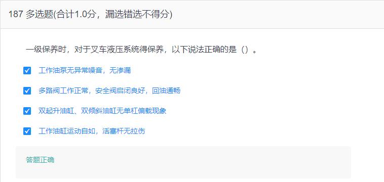 叉车考试题库免费下载,叉车考试题库视频