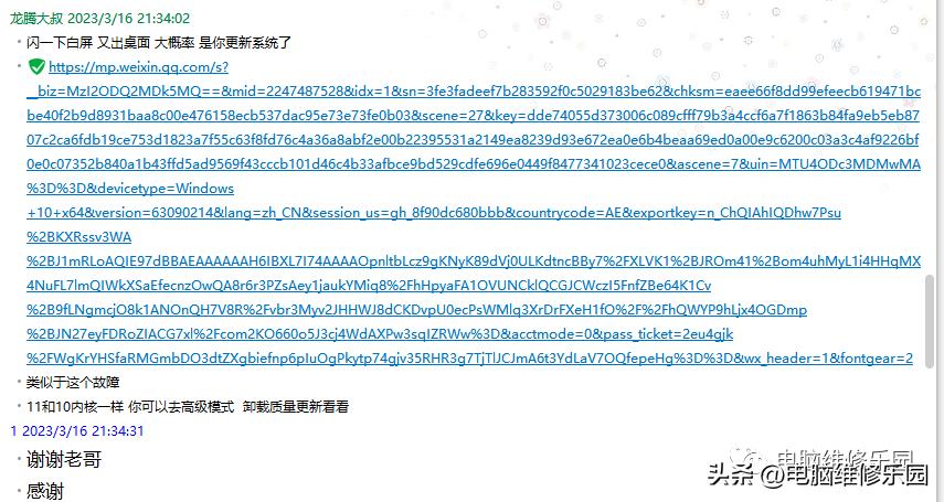win11电脑开机后一直闪烁白屏,win11系统桌面出现白屏没有反应