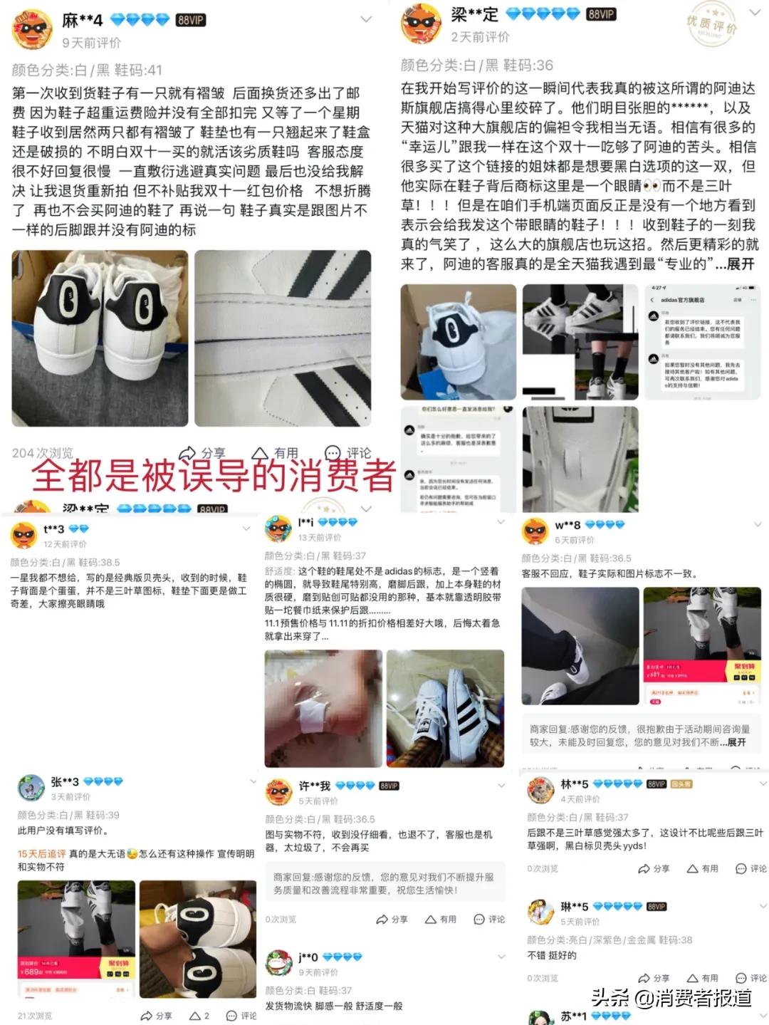 阿迪达斯卖假货举报有奖,阿迪达斯欺诈消费者