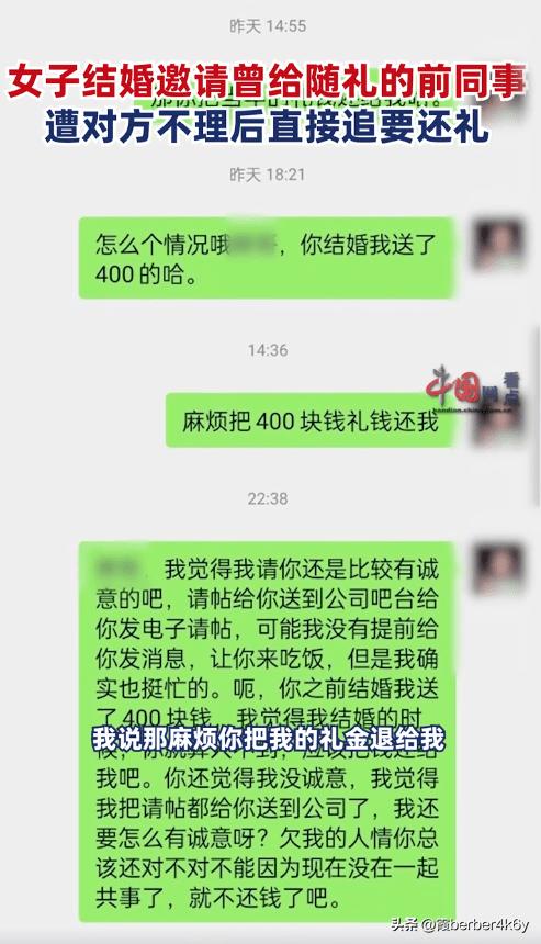 如果前同事没有“偿还”结婚礼物，那么就忘记它还是想要回来？