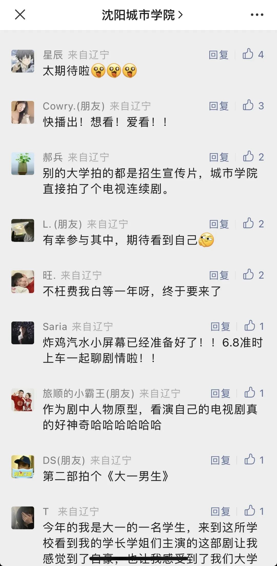 “我终于要在电视剧里看到我自己了！”《大三女生》今晚开播引期待！