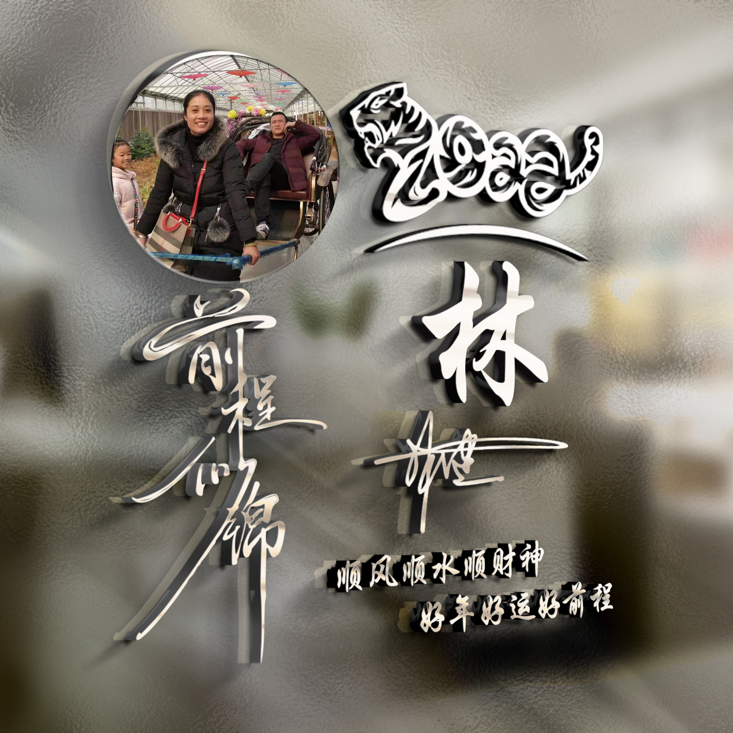 带姓名的微信头像设计好看,2023年姓名做微信头像