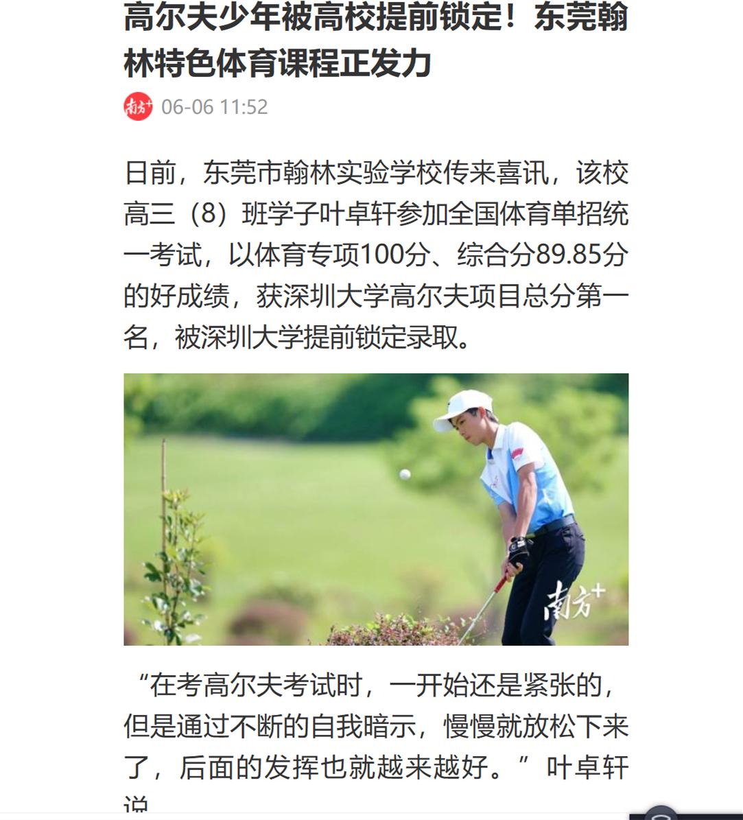 翰林高中是一个怎样的高中,翰林高中有多厉害