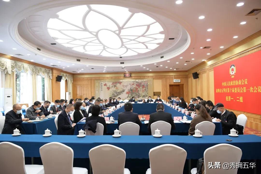 五华区委政协工作会议,五华区政协会议时间