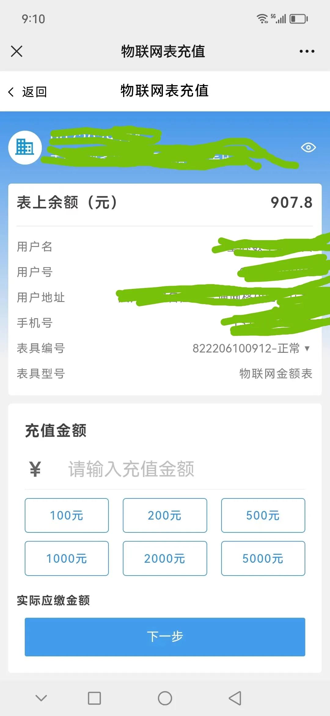 百川燃气，咱们挣钱能光明磊落一些么？