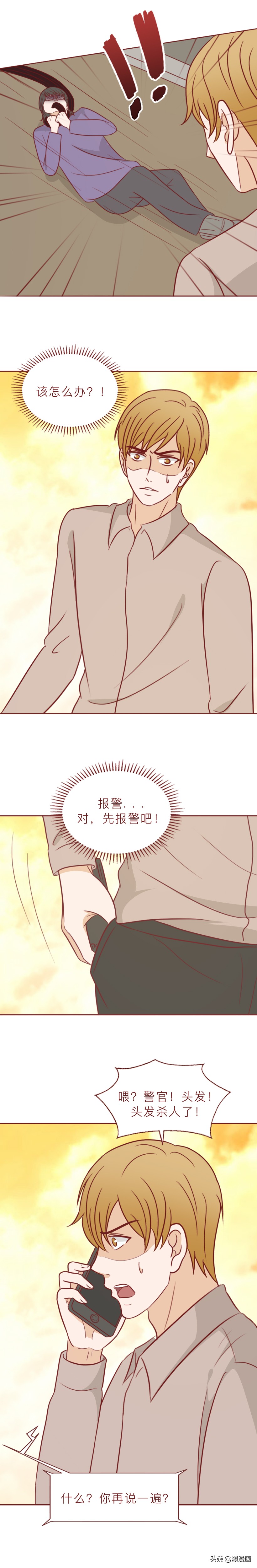 少女细思极恐的漫画,有关女性令人深思的漫画