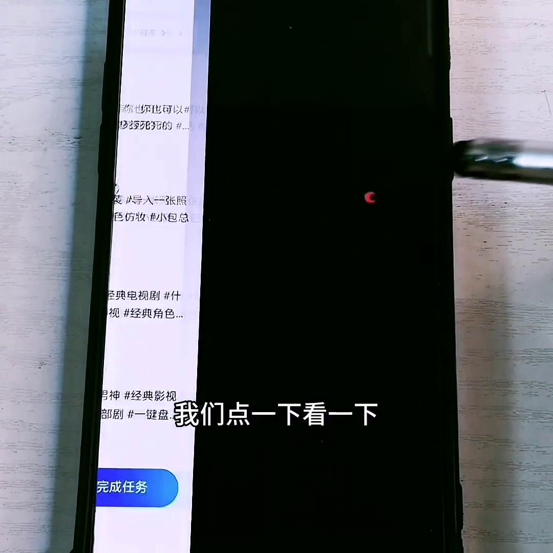 一条九秒视频就赚了477#点击一键剪同款换上自己照片即可