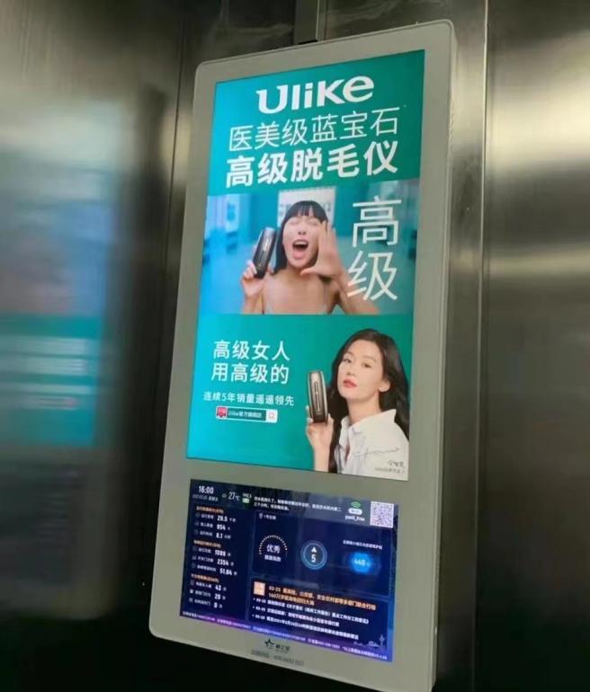 ulike脱毛仪低俗广告官方回应,ulike电梯广告分析