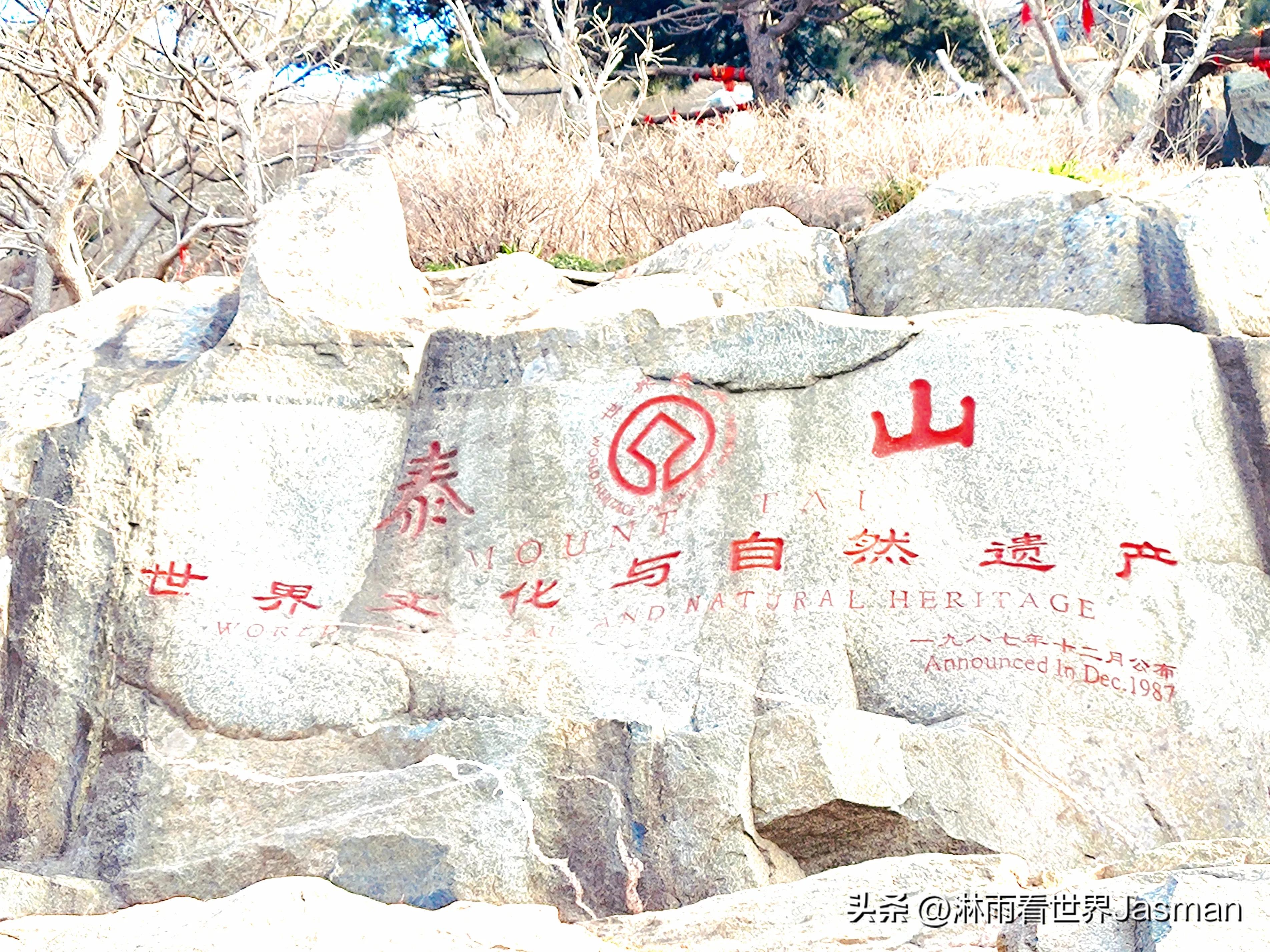 东岳泰山旅游详细攻略,五岳之尊东岳泰山旅游