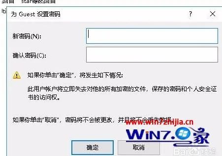win10系统访问共享文件夹需要密码的取消方法