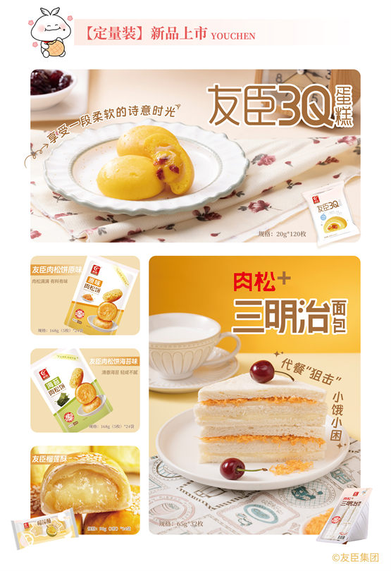 包装升级款,友臣定量装