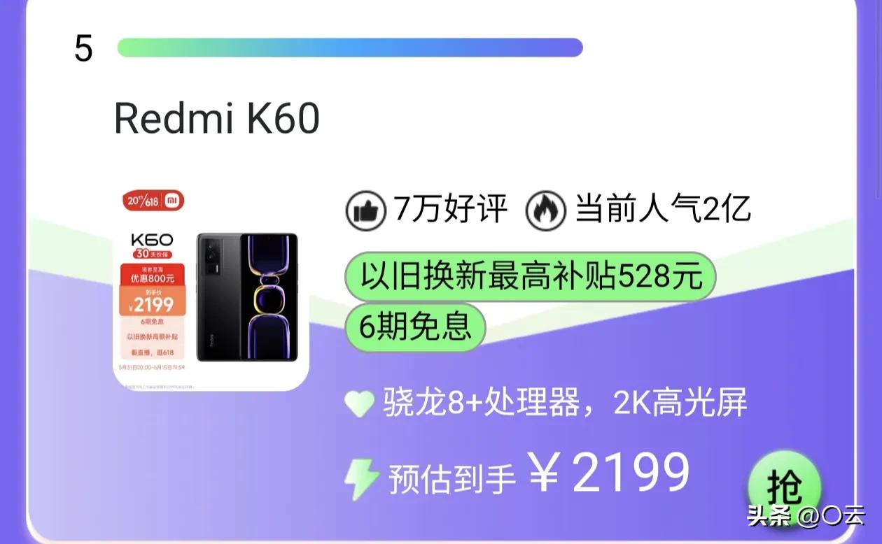 小米13手机销量排行榜前十名,小米13全部销量排行榜