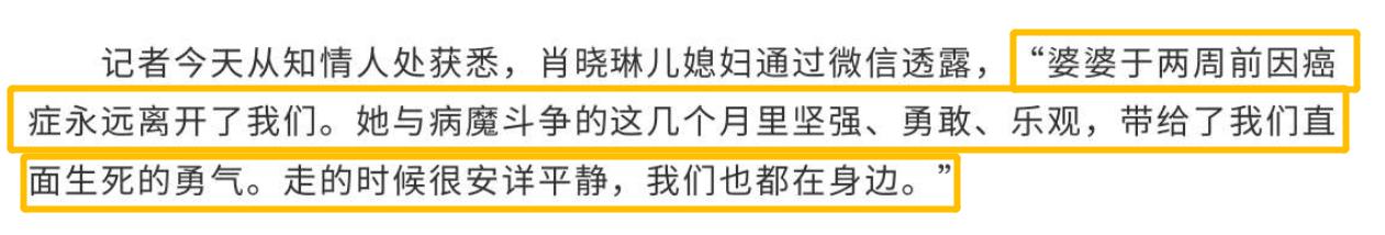 央视肖晓琳26字遗言,到底是肖晓琳去世还是她儿子去世