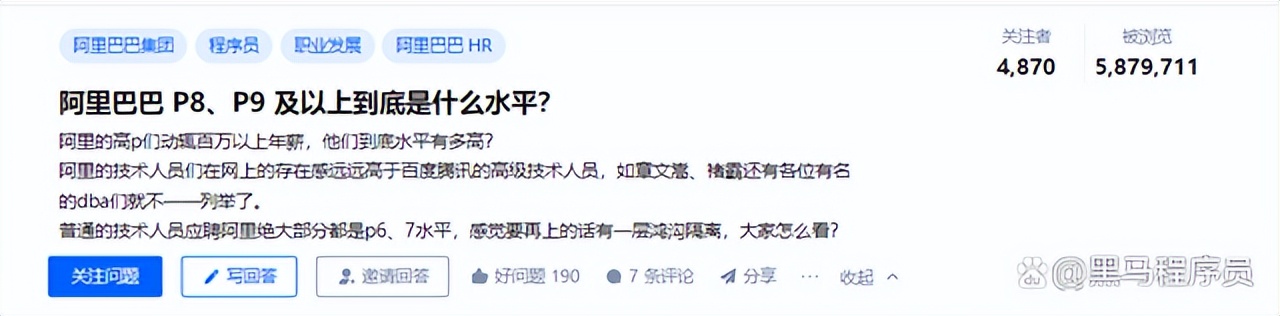 阿里巴巴p8p9是什么级别,阿里巴巴p8和p9的区别