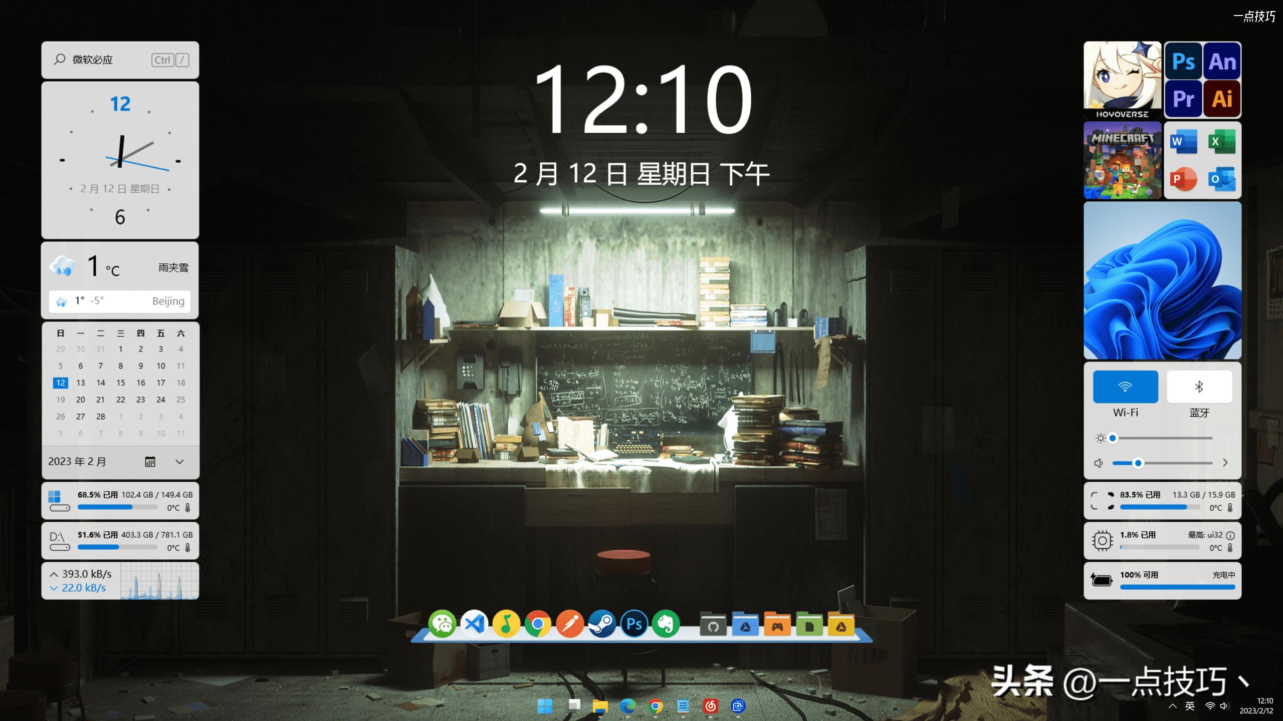 windows11免费dock栏,windows11打开dock栏
