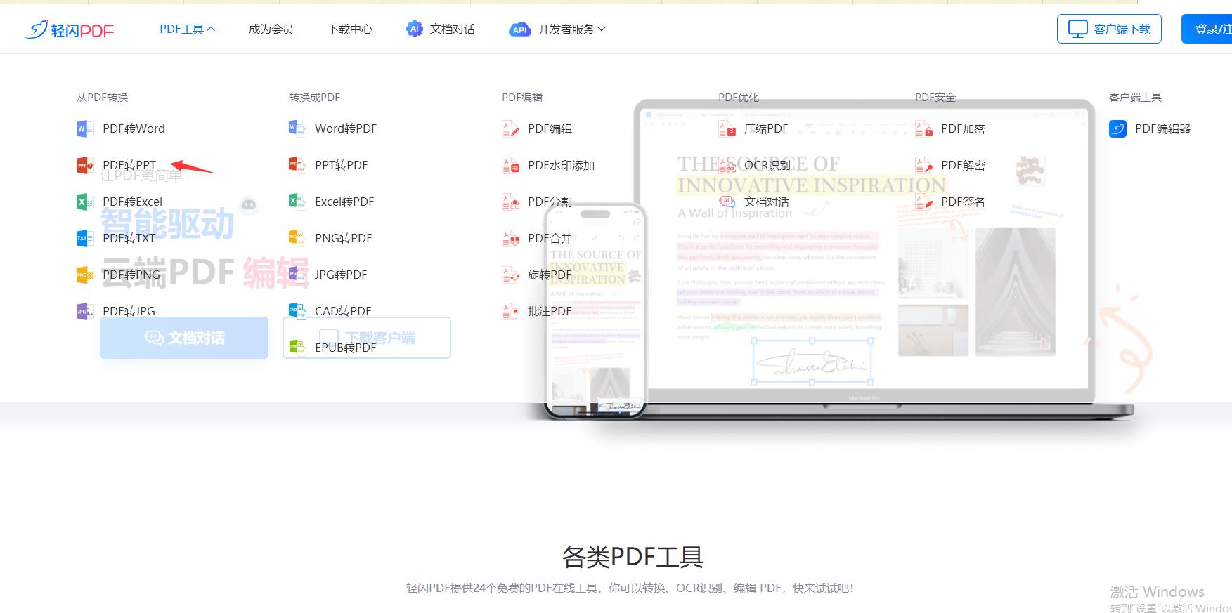 pdf怎么转换成ppt手机上,ppt是pdf格式怎么转换