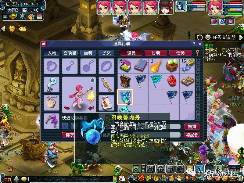 梦幻西游手游大唐官府vs花果山,梦幻西游大唐官府传奇