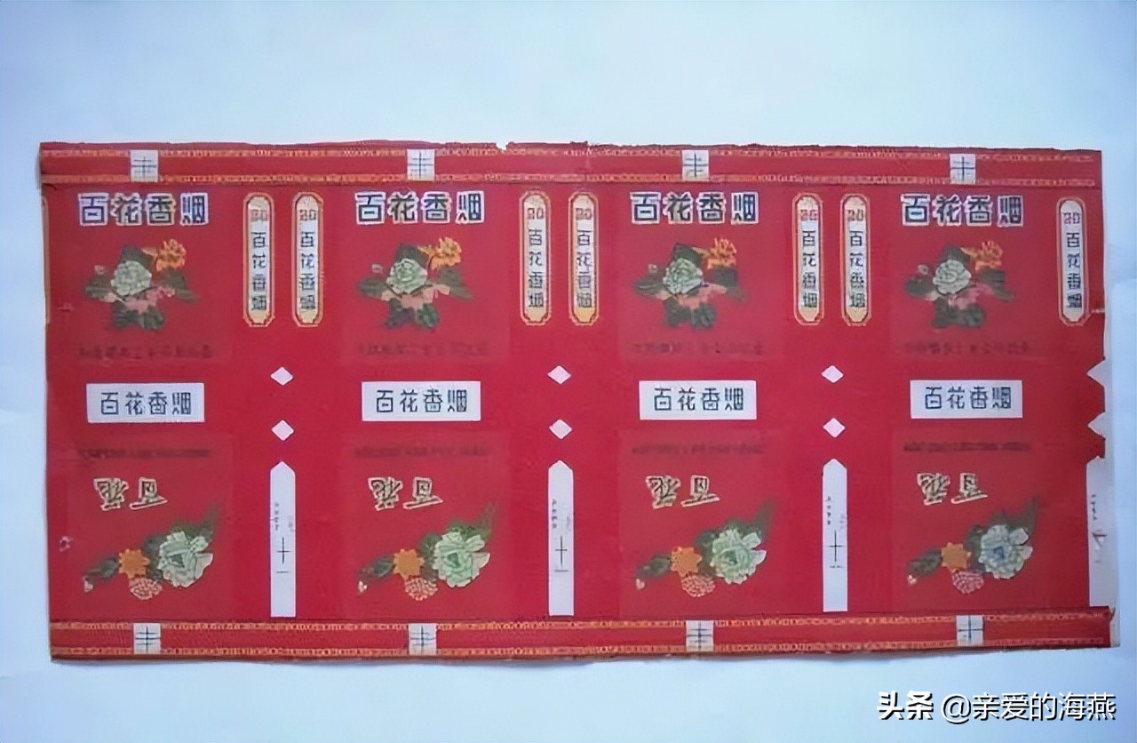 上个世纪卖得好的烟,90年代的香烟怎么都消失了