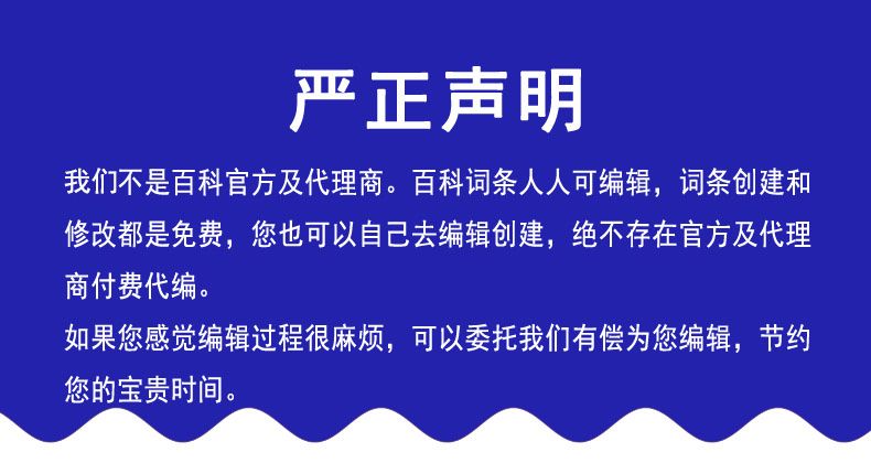 百度百科人物创建收费，网站人物创建收费的优势有哪些