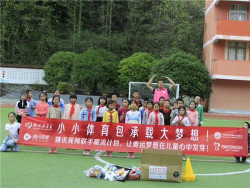 暖流计划：小小体育包，承载大梦想（七）