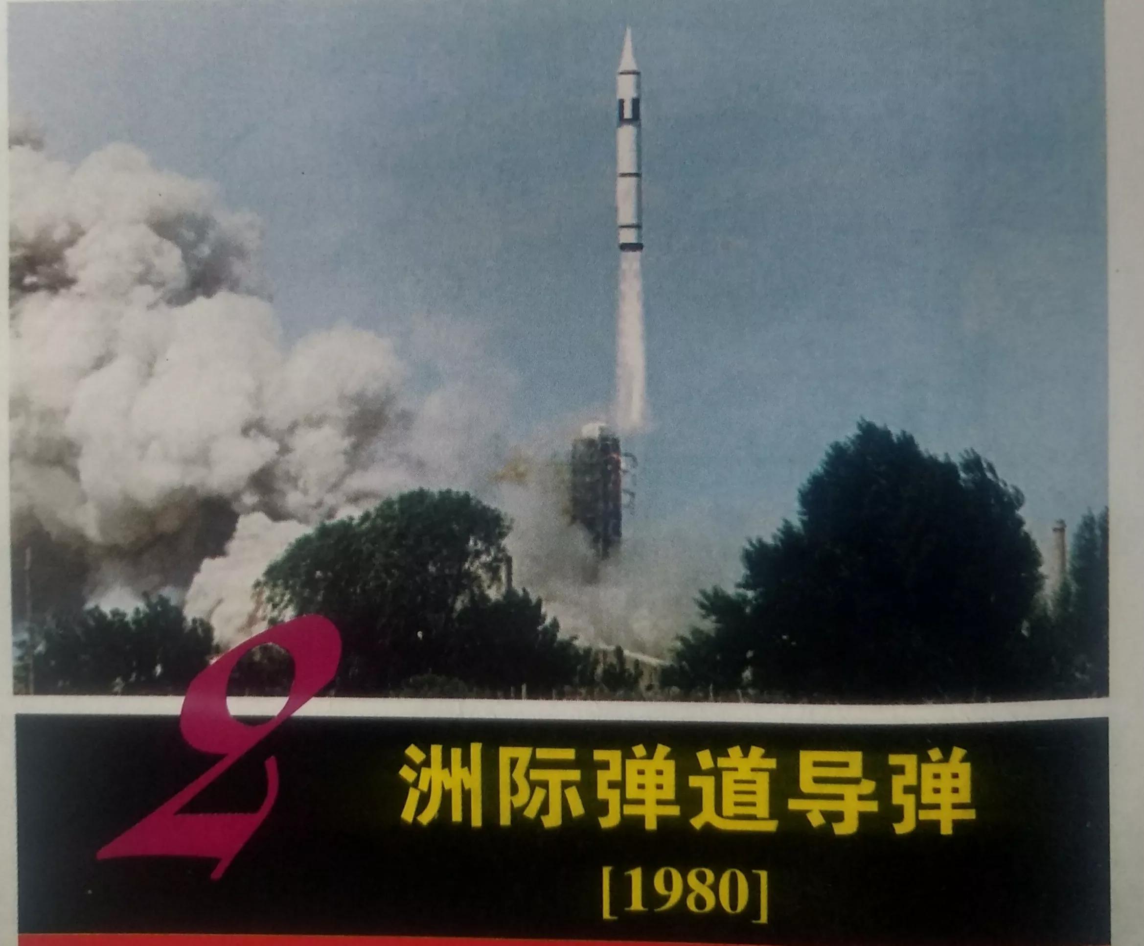 国之印记.1979～2008年兵器发展史（一）