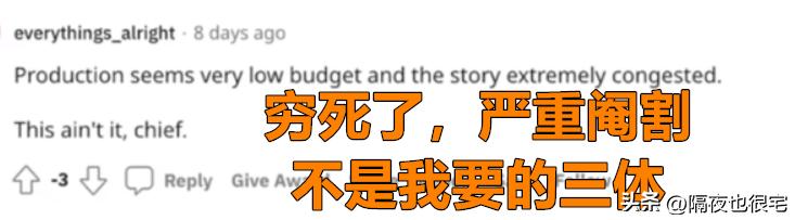 三体动画最新评分,三体动画评分6.2