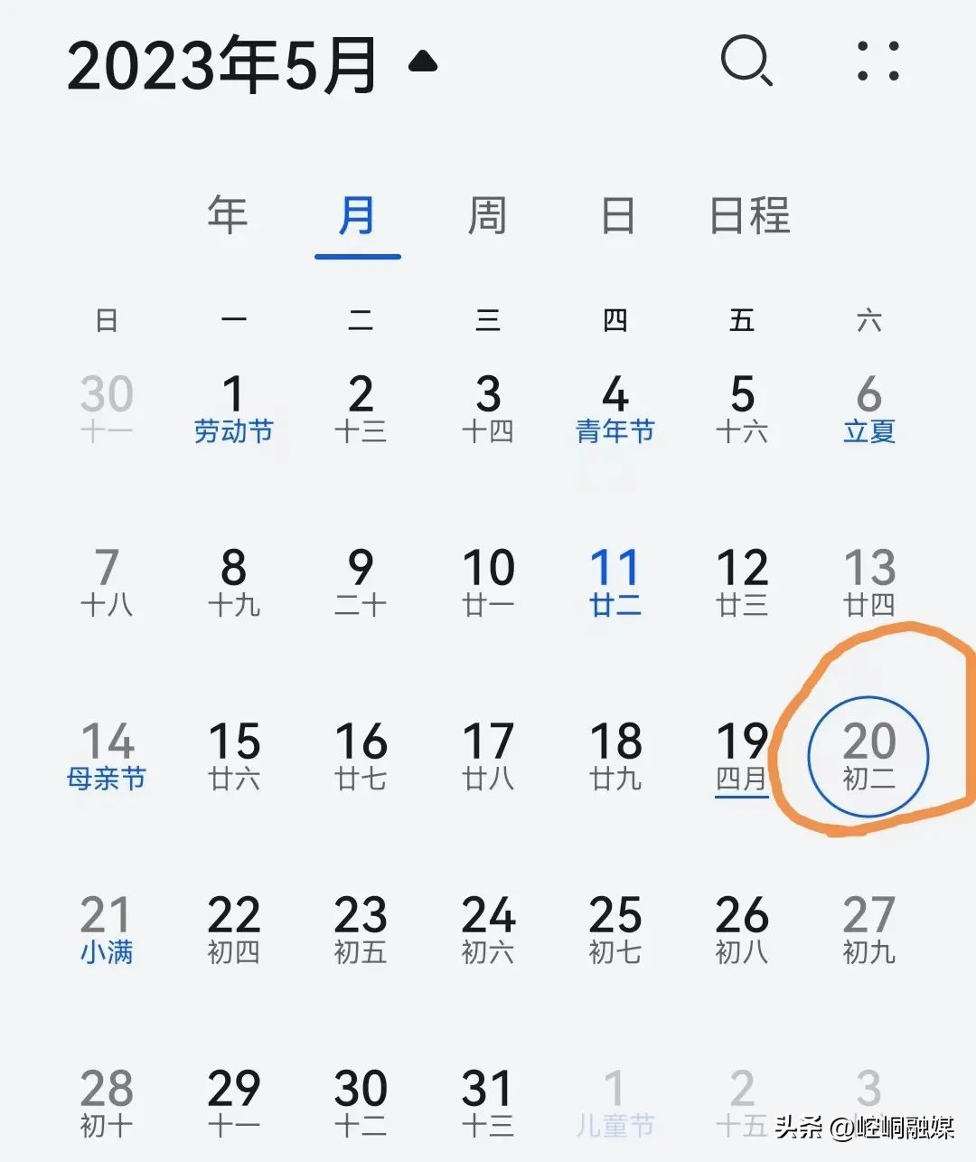 23年520是周六可以领证吗,521官宣领证