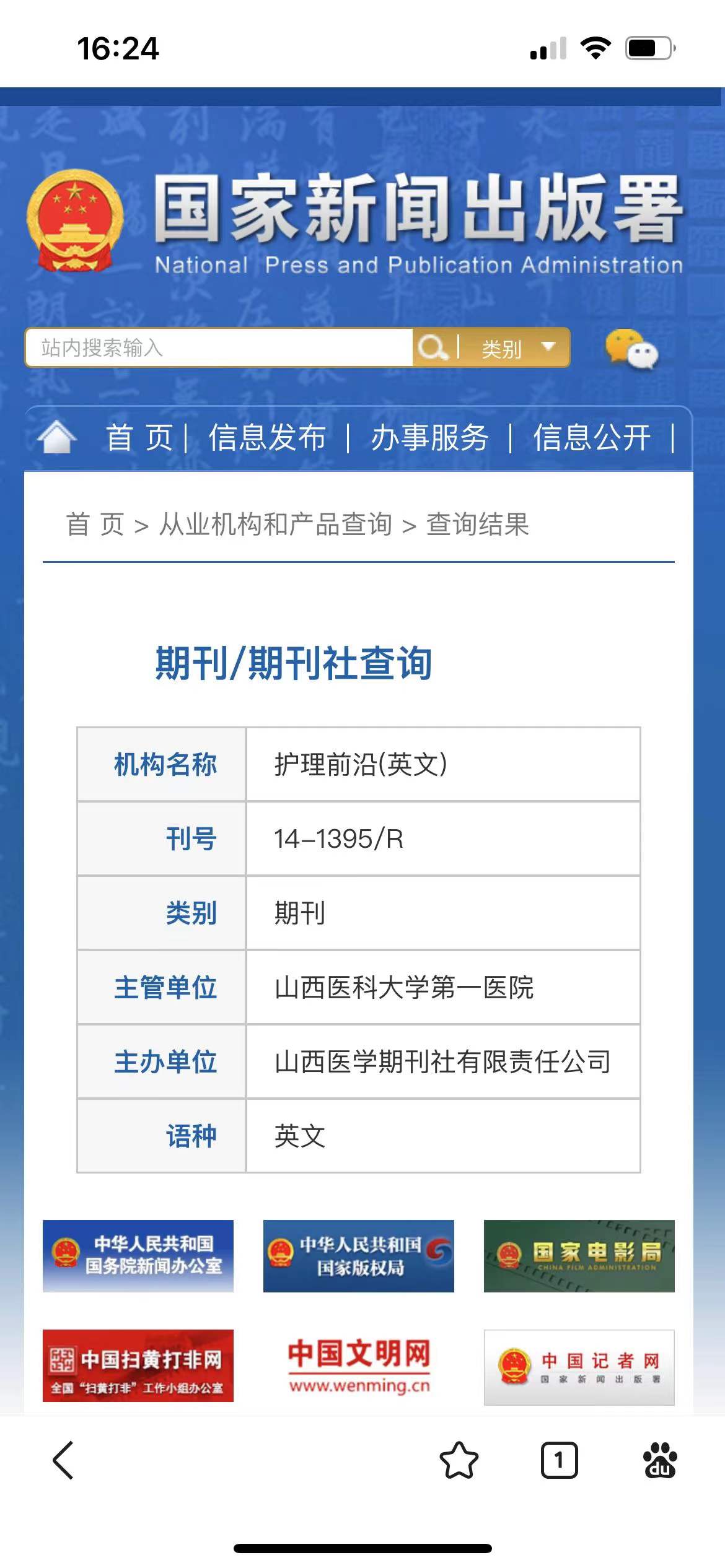 护理前沿杂志,护理前沿期刊怎么样