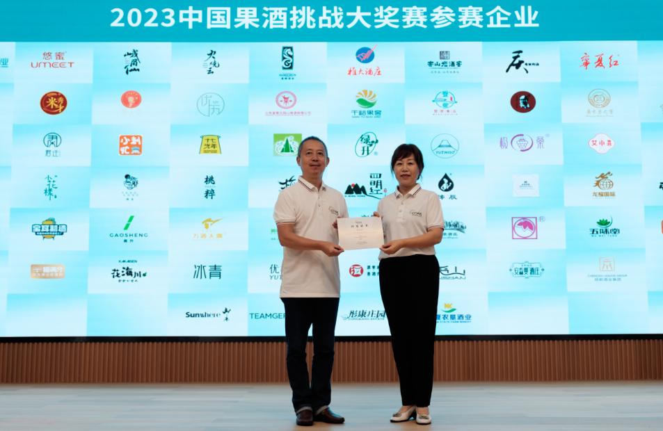 果酒比赛,2023年中国果酒排行榜