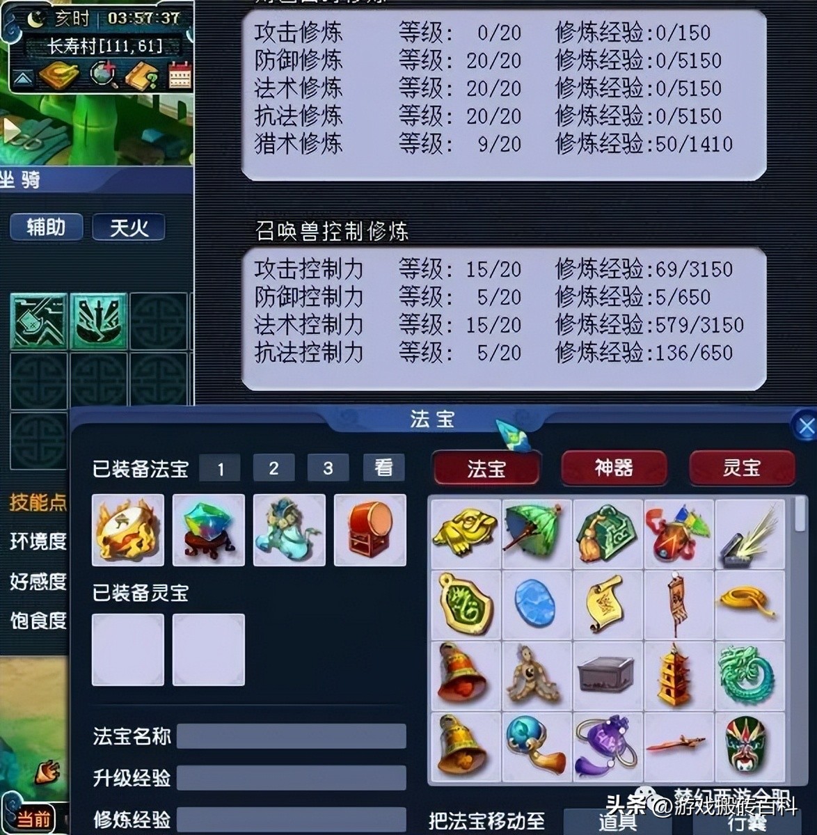 221固伤伤害多少合格,梦幻西游221固伤特技搭配