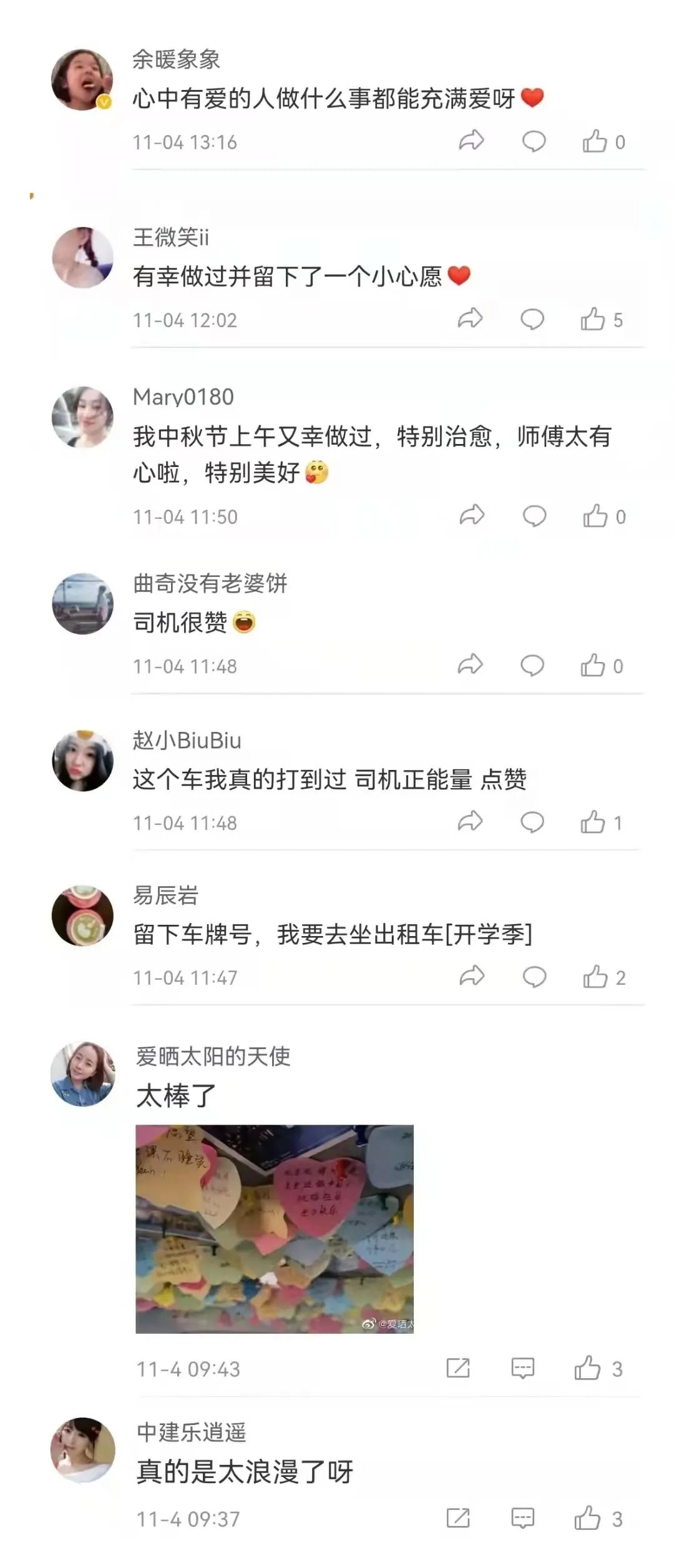 济南温暖了这个冬天,济南的冬天依然靓丽