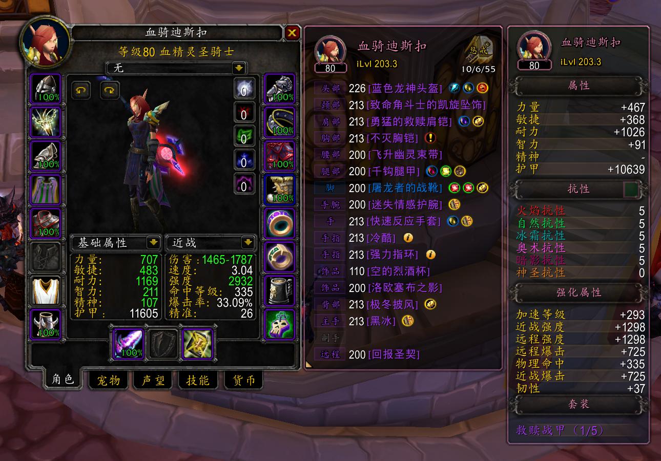 魔兽本周dps排名,魔兽世界wlk首杀各职业团本表现