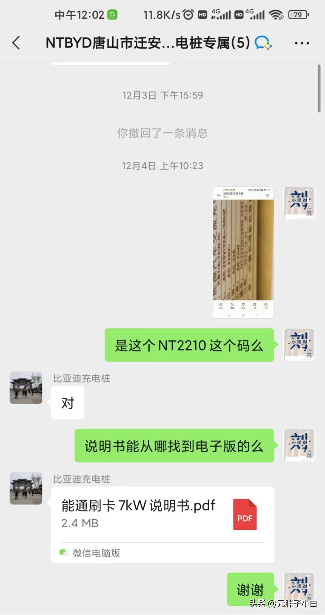 比亚迪充电桩安装流程,比亚迪宋prodm-i充电桩安装流程