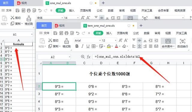 python表格随机生成加减法练习题,python生成加减法数学题