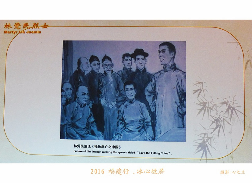 林觉民跟冰心怎么会在一个故居,福州林觉民冰心故居游玩攻略简介