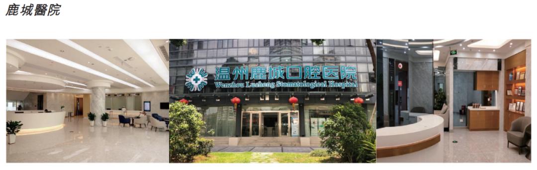 温州最大口腔医院,温州最大的民营牙科医院