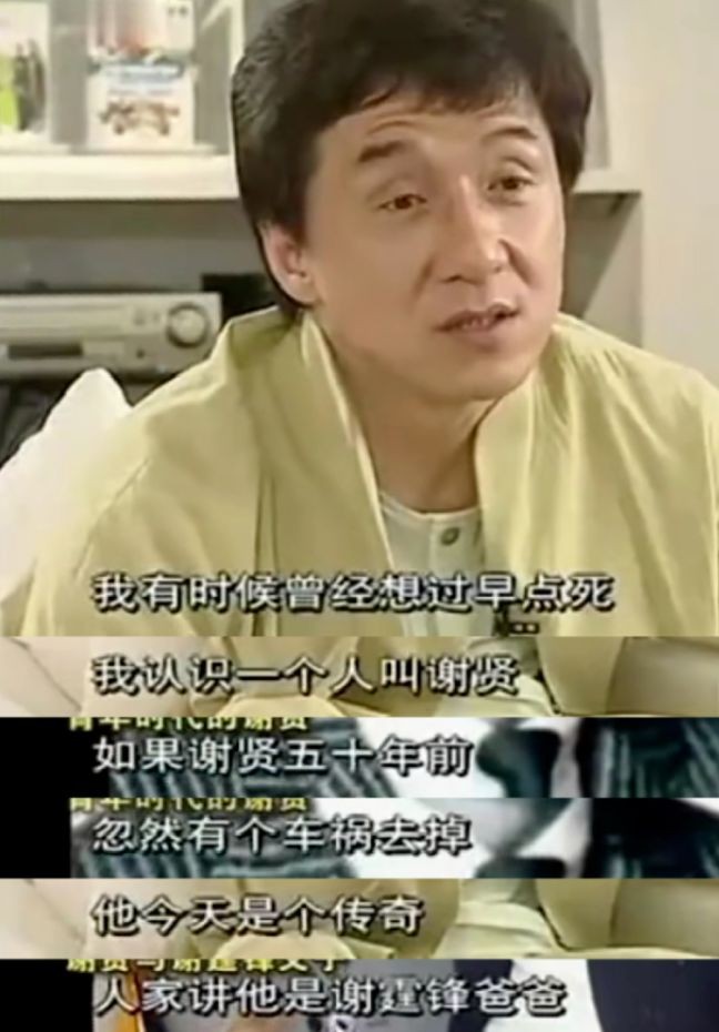 成龙谢贤向华强,谢贤李小龙谁大