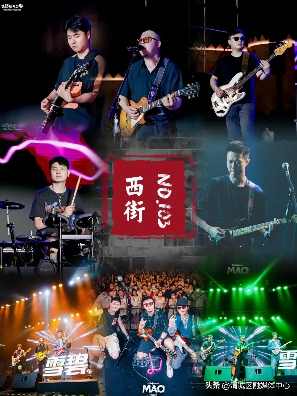 老街咖啡咸阳,咸阳老街咖啡生活节演出