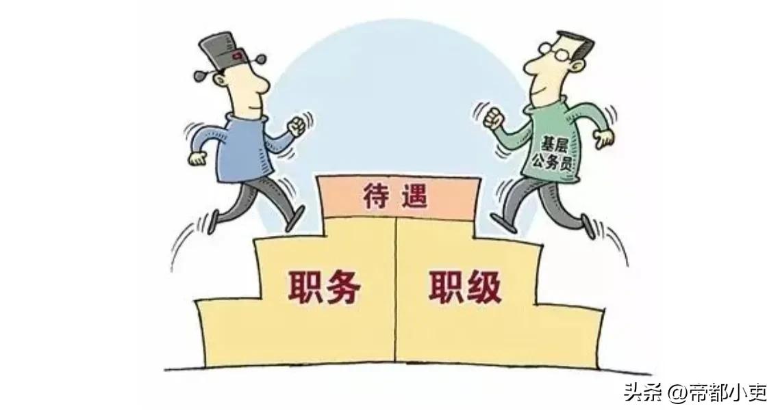 正科实职和一级主任科员退休工资,一级主任科员与正科实职待遇区别