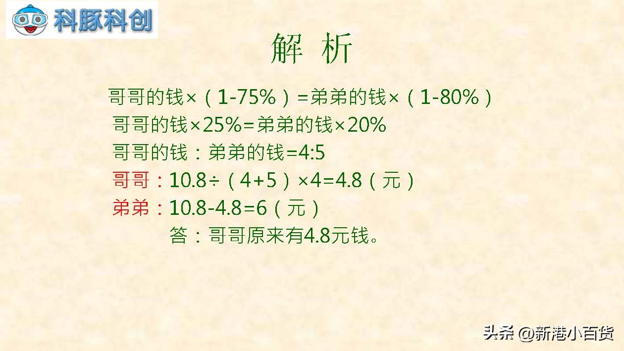 小学数学计量公式大全表完整版,小学数学单位换算题解题技巧