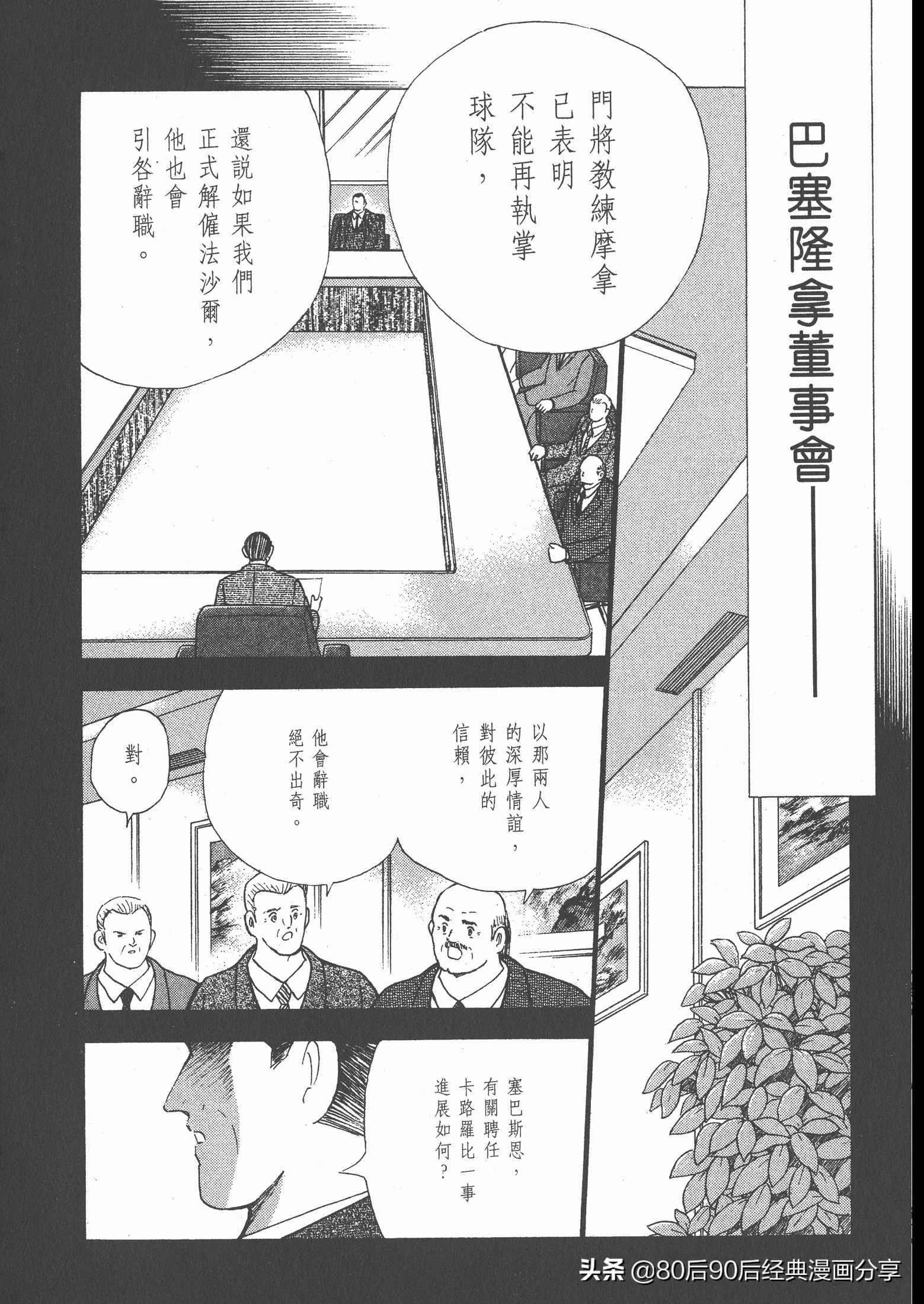 瓒崇悆灏忓皢roadto2002,瓒崇悆灏忓皢road2002