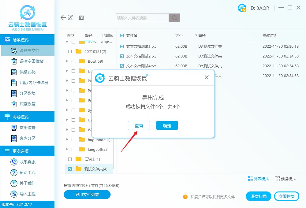 文件夹里的文件删除恢复了在哪里,文件夹内删除文件怎么恢复