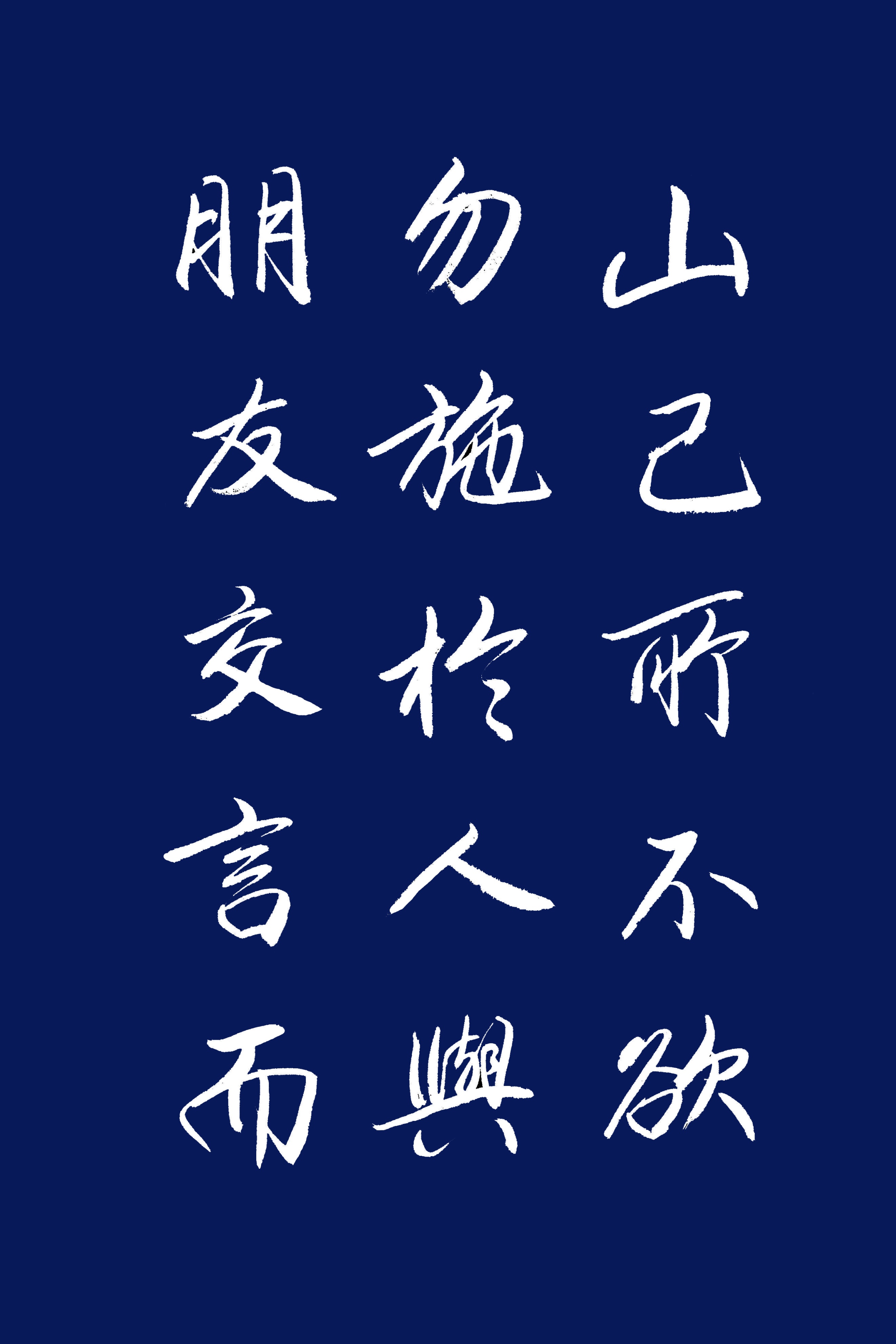 论语经典名句人无远虑必有近忧,论语15则人无远虑必有近忧