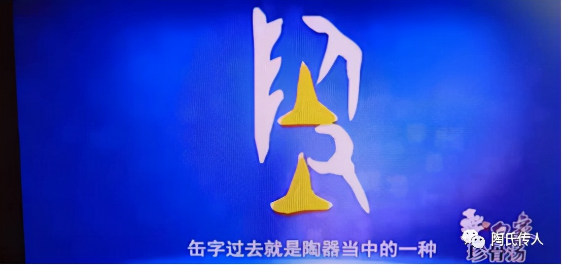 当代“陶氏图腾”辨析（3）