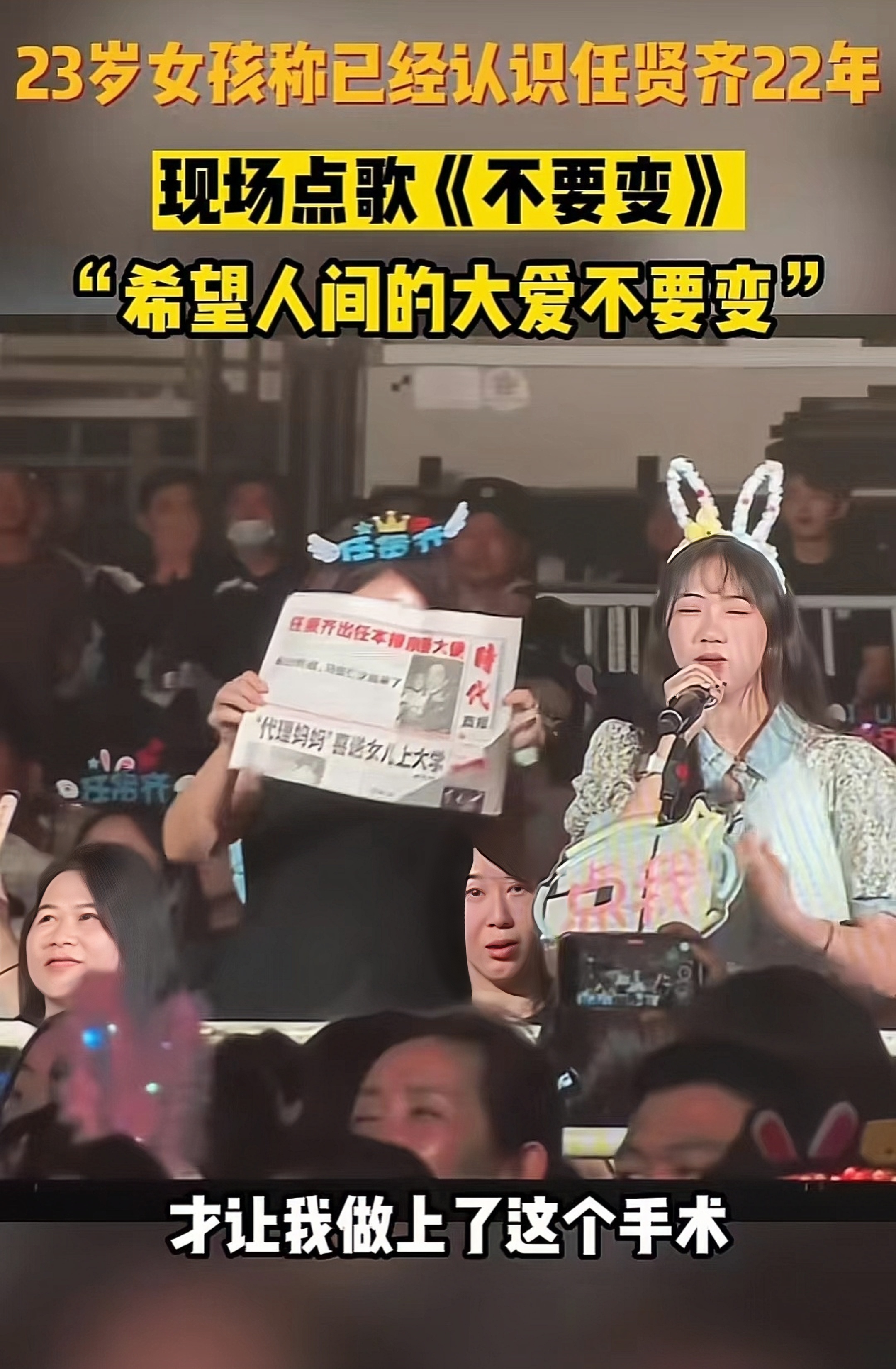 任贤齐演唱会破纪录,任贤齐演唱会结束了最后一首歌