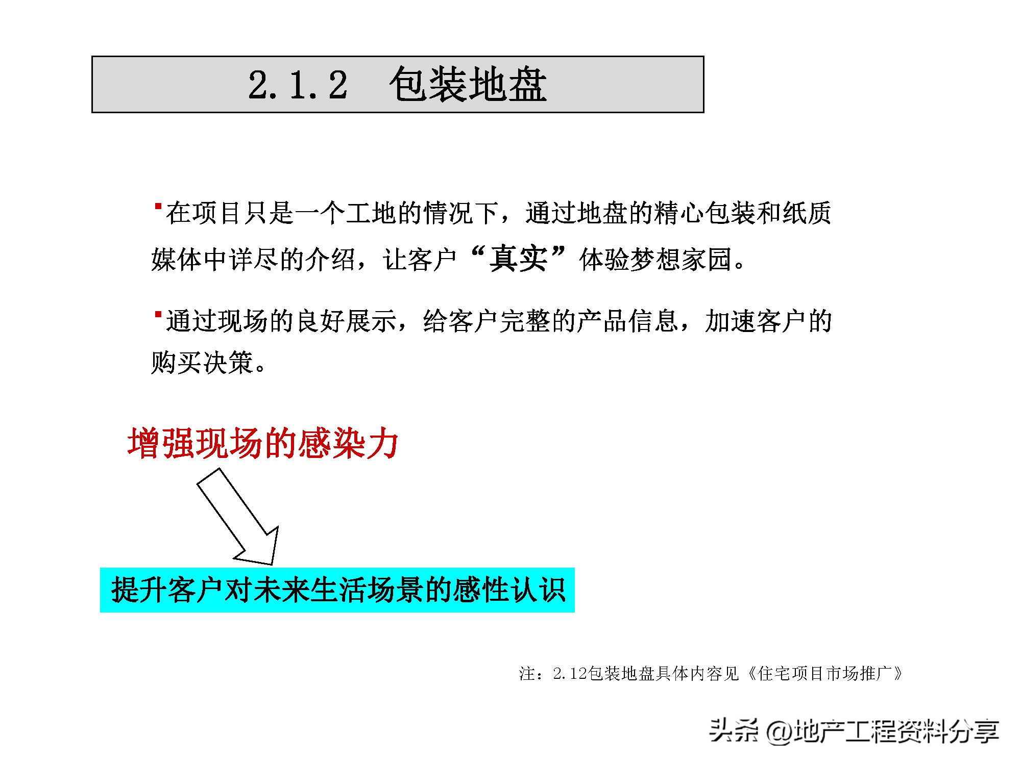 房地产前期营销策划方案范文,房地产前期定位策划报告报价