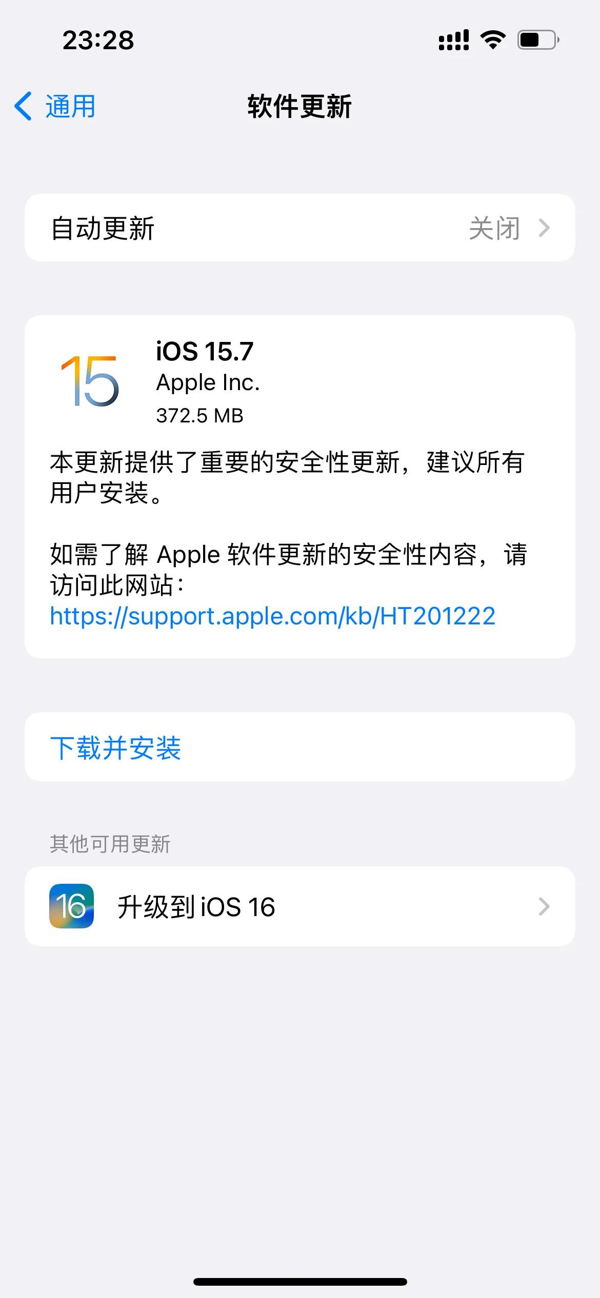 iphone13ios15.6更新17.2感受,iphone13ios15.7.1要不要更新