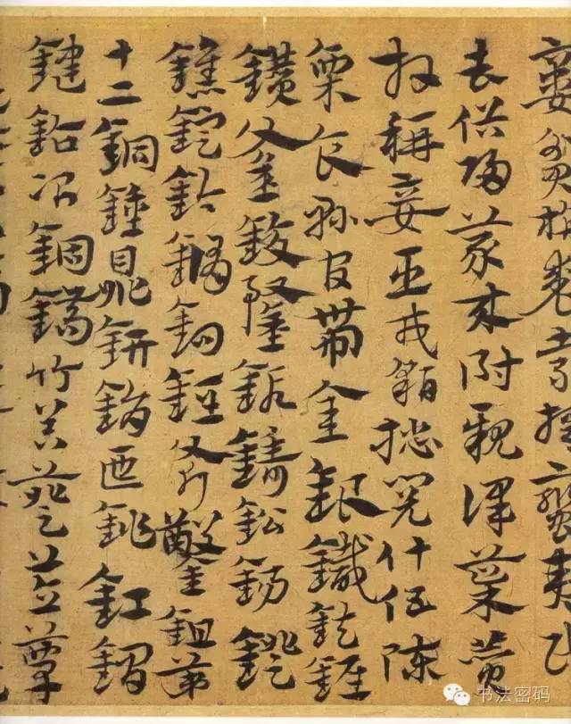 章草笔法,章草口诀大全100条